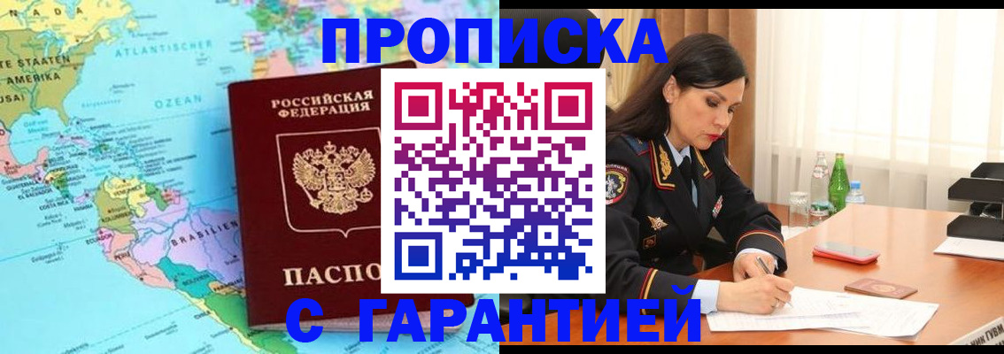 регистрация в Ковылкино