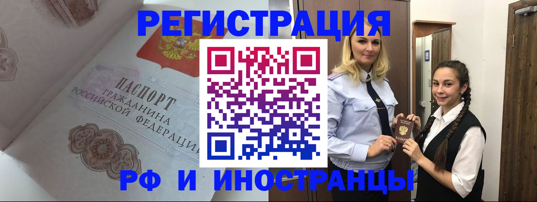 прописка регистрация в Ковылкино