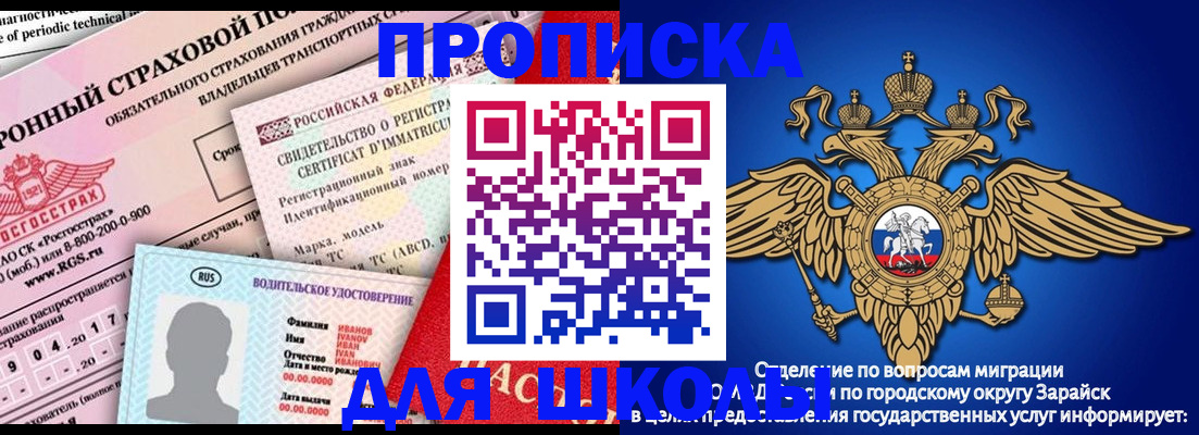 где прописаться в Ковылкино