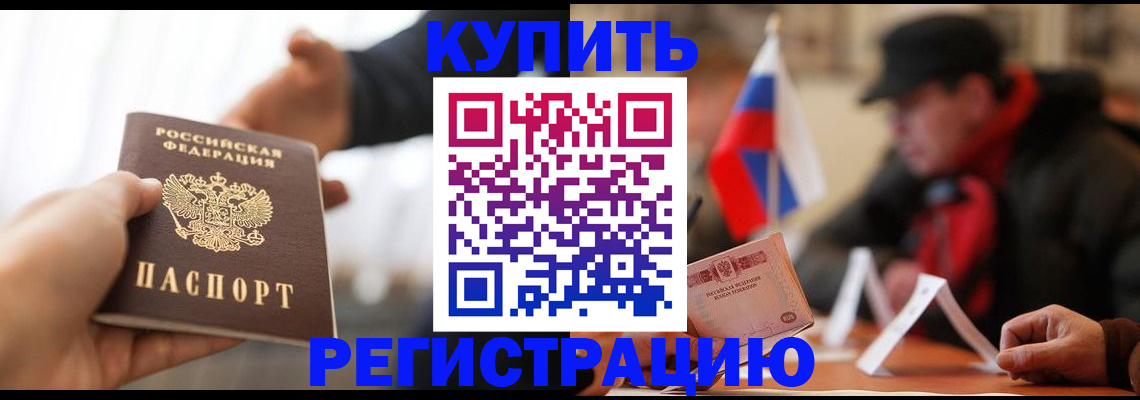 регистрация в Ковылкино