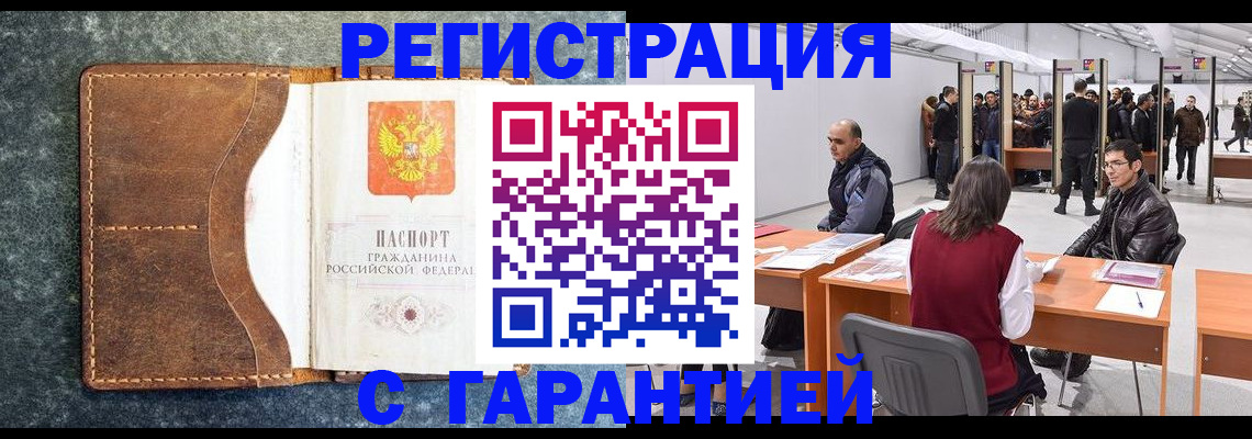 пропишу в квартире в Ковылкино
